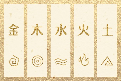 五行配对免费 生辰测姻缘免费 八字测单身姻缘 婚嫁合八字 结婚配对